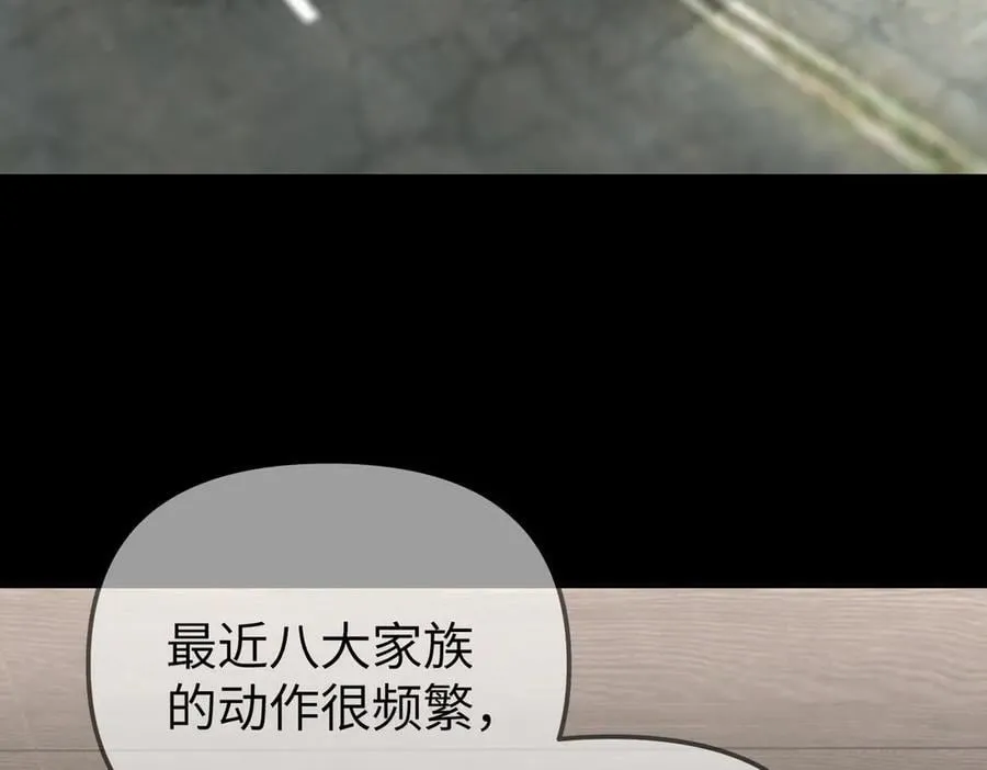 15-黑环异能者 第72页