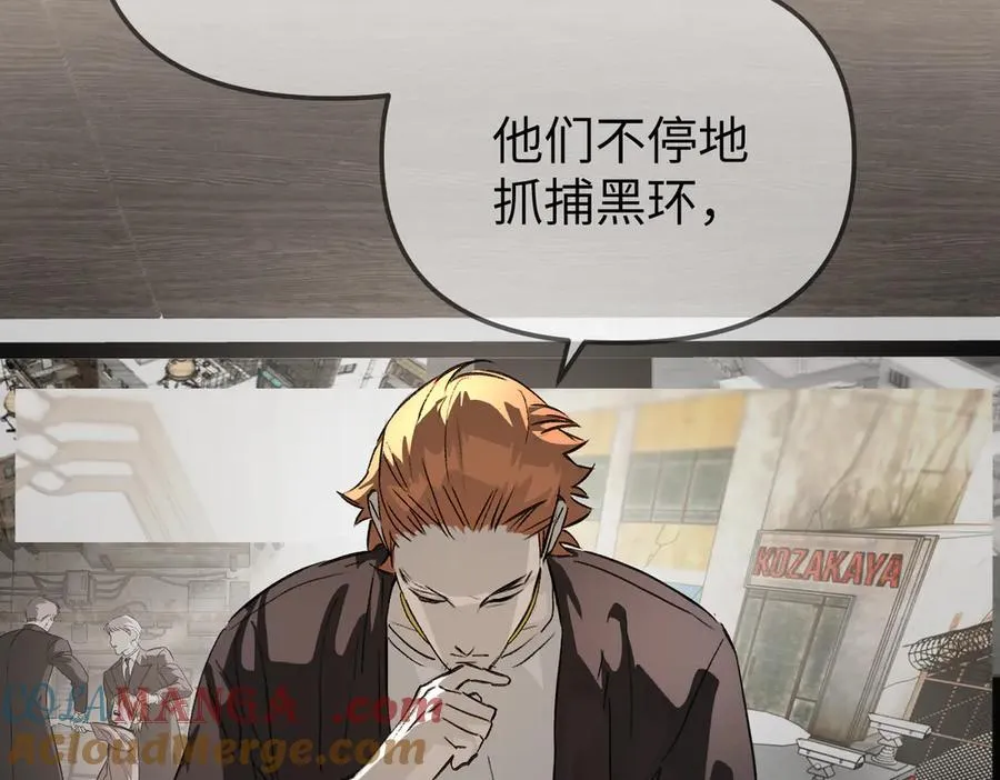 15-黑环异能者 第73页