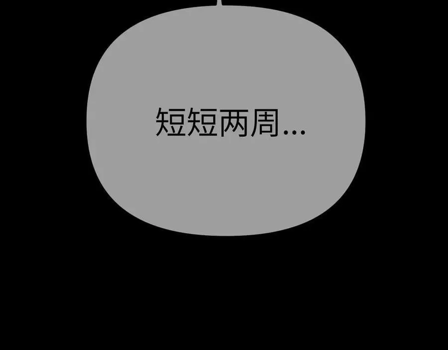 15-黑环异能者 第75页