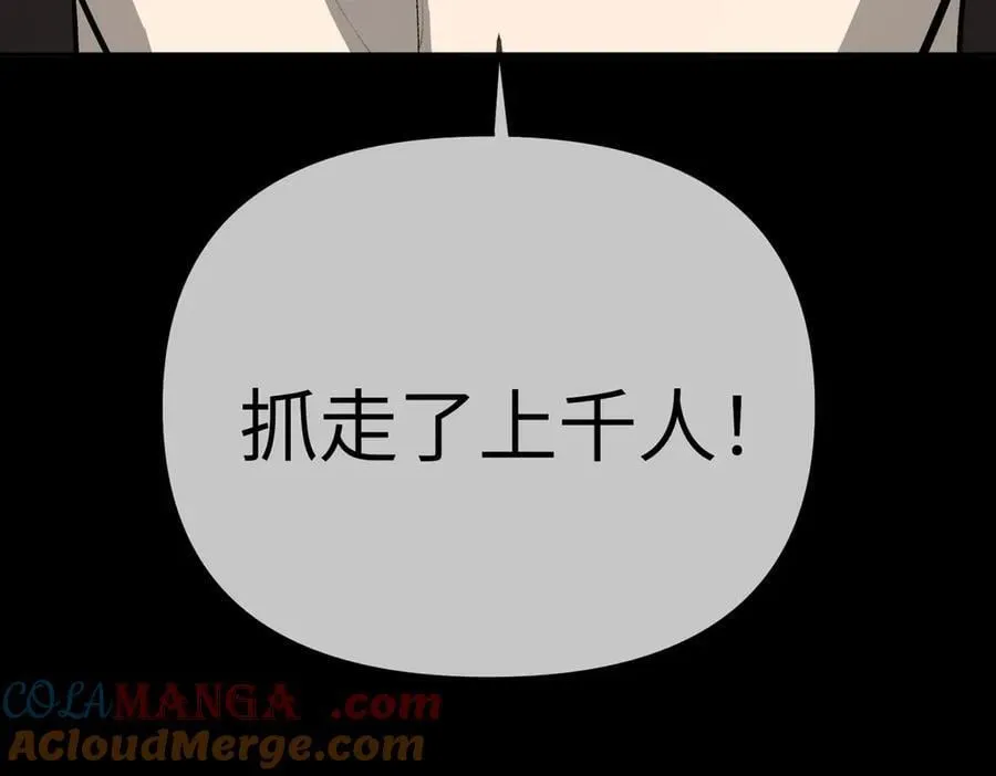 15-黑环异能者 第77页