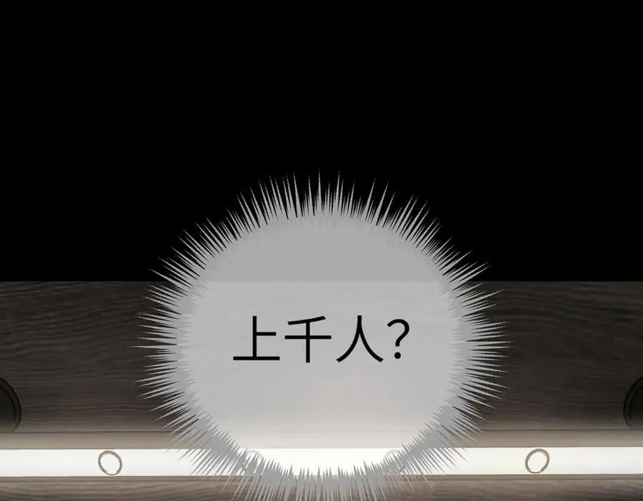 15-黑环异能者 第78页