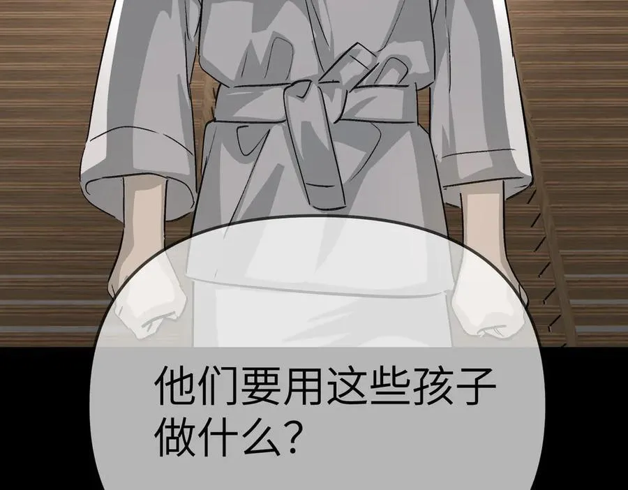 15-黑环异能者 第80页
