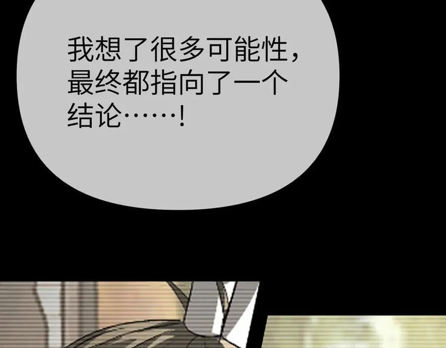 15-黑环异能者 第84页