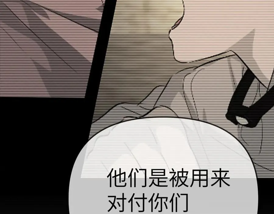 15-黑环异能者 第86页