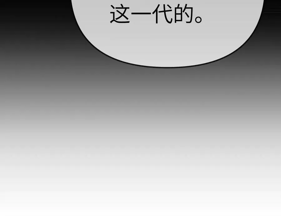 15-黑环异能者 第87页