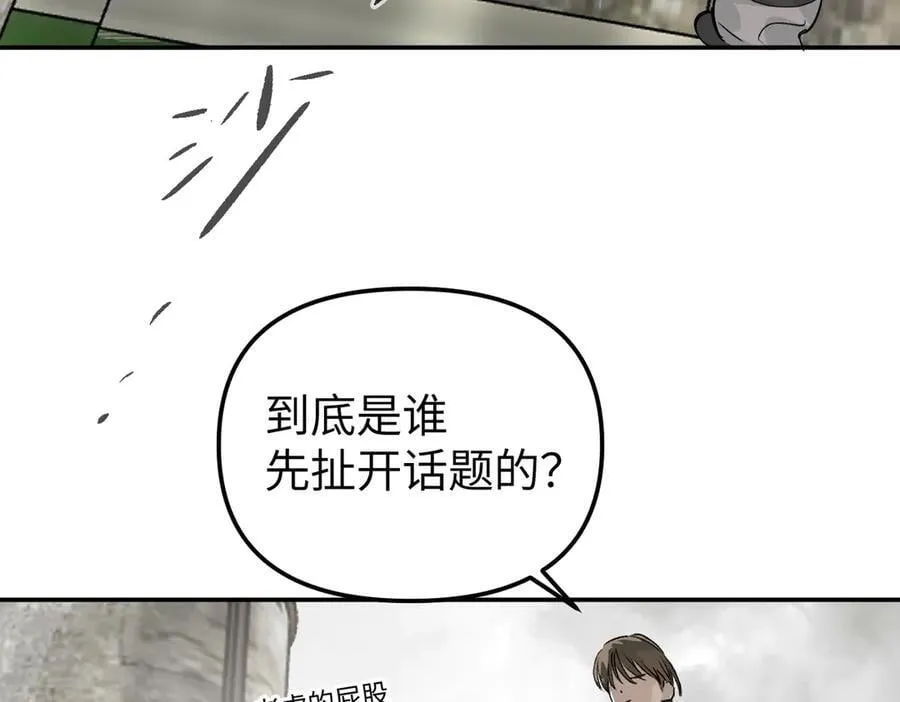15-黑环异能者 第92页