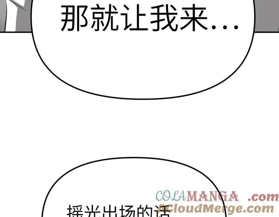 15-黑环异能者 第97页