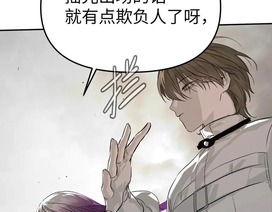 15-黑环异能者 第98页