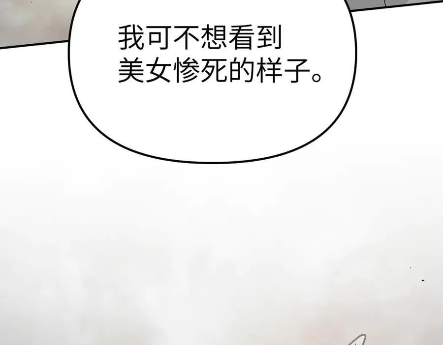 15-黑环异能者 第100页