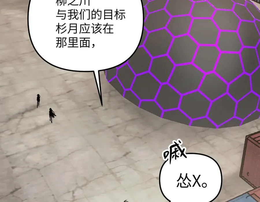 15-黑环异能者 第116页