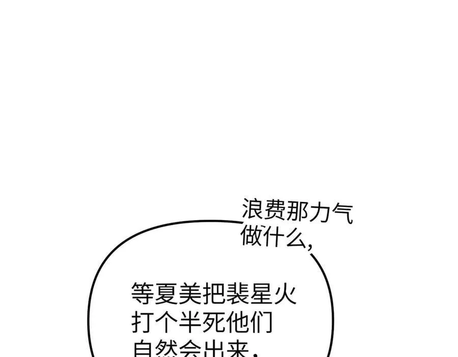 15-黑环异能者 第119页
