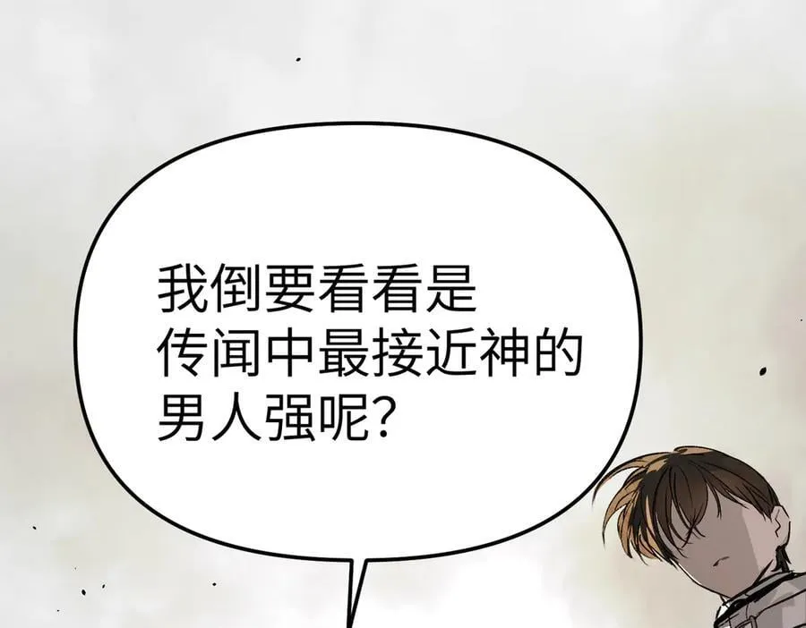 15-黑环异能者 第123页