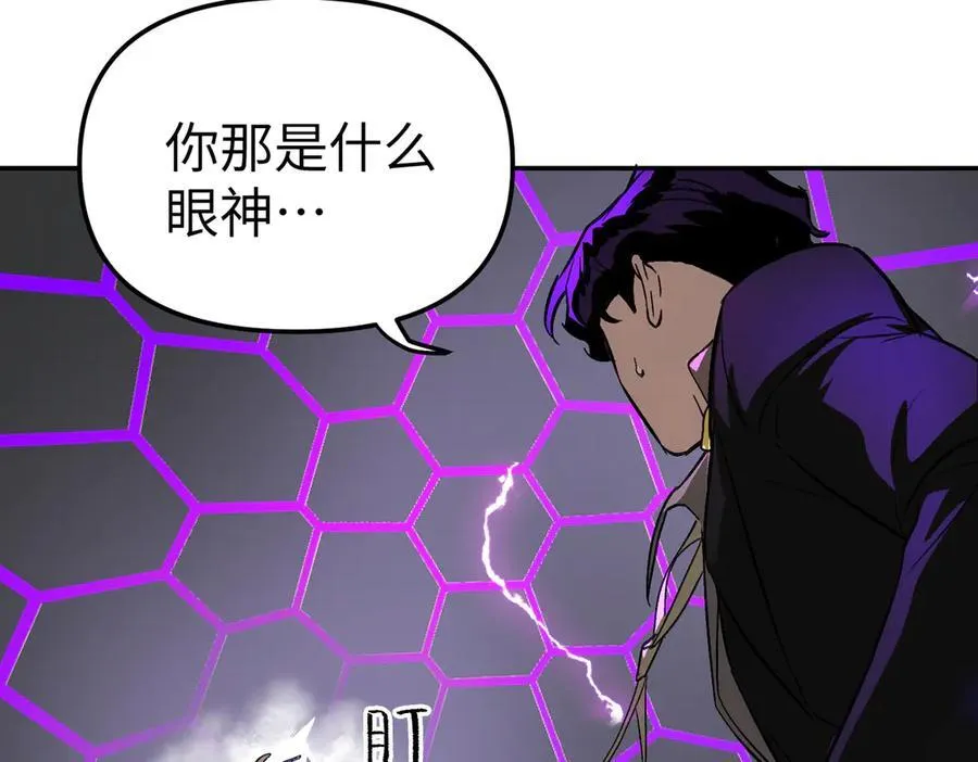 15-黑环异能者 第143页