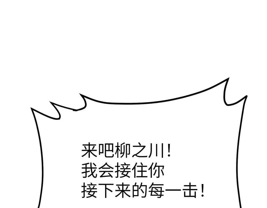 15-黑环异能者 第151页