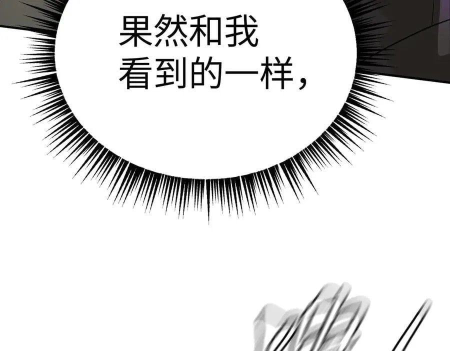 15-黑环异能者 第158页