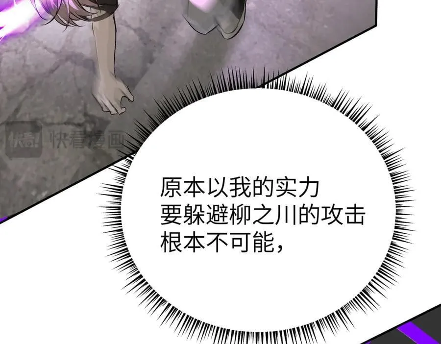 15-黑环异能者 第160页