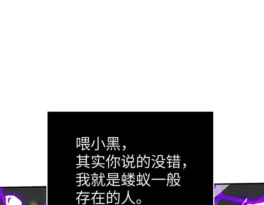15-黑环异能者 第164页