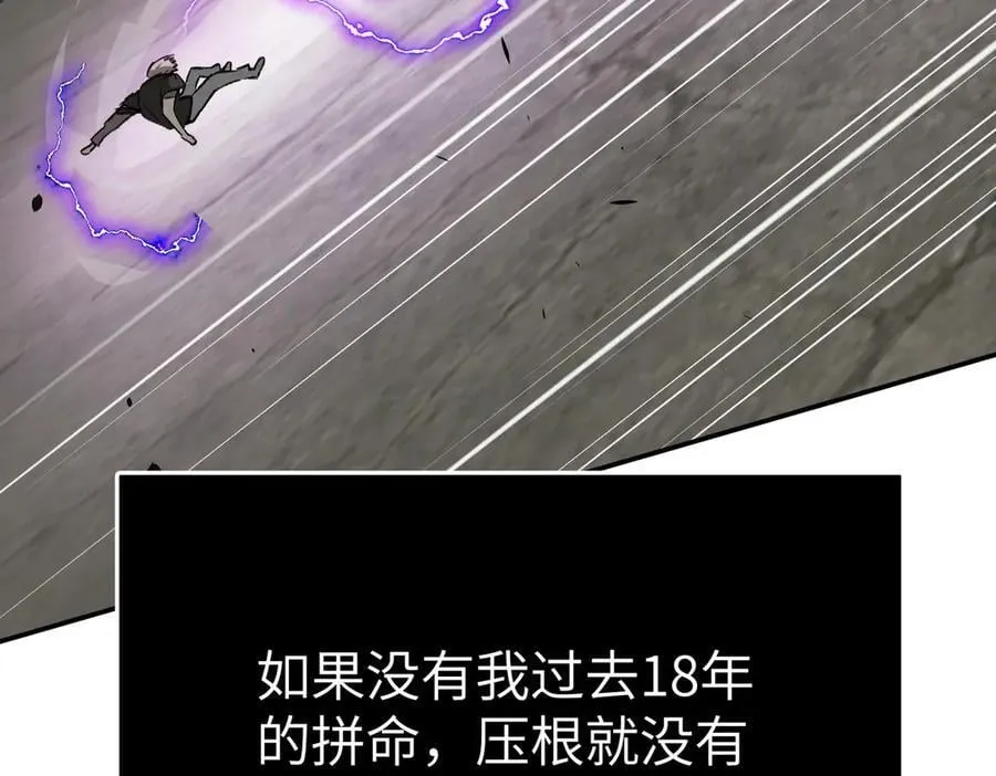 15-黑环异能者 第170页