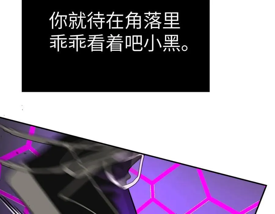15-黑环异能者 第204页