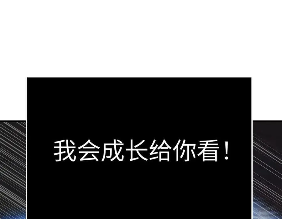 15-黑环异能者 第206页