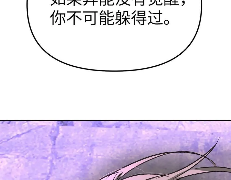 15-黑环异能者 第238页