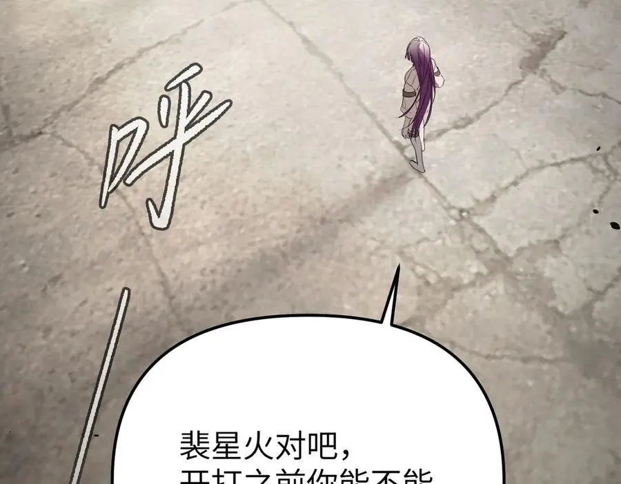 16-星火的战役 第3页