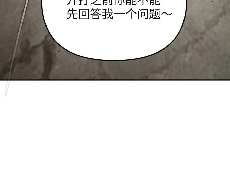 16-星火的战役 第4页