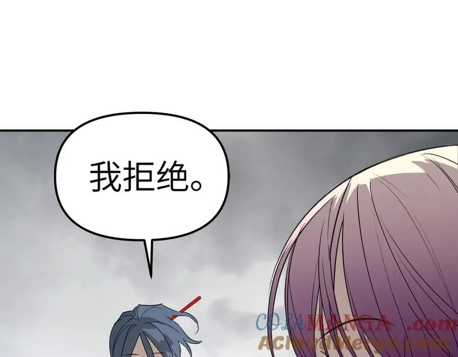 16-星火的战役 第5页