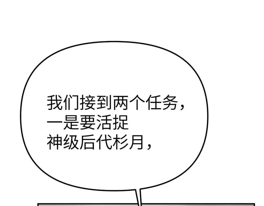 16-星火的战役 第8页