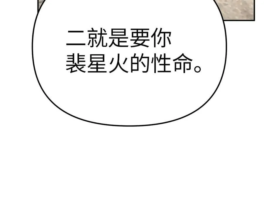16-星火的战役 第11页
