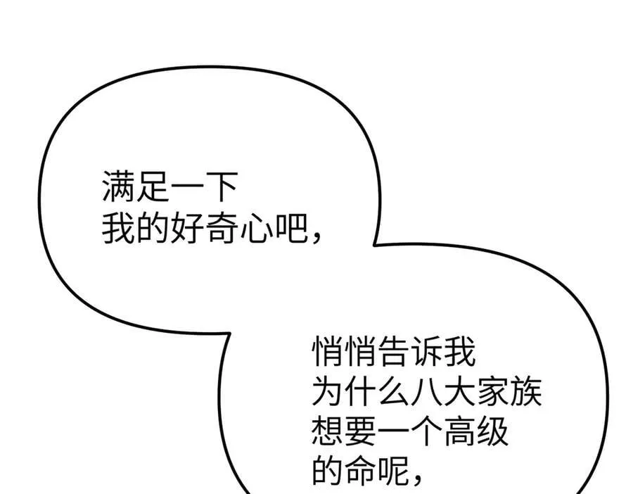 16-星火的战役 第12页