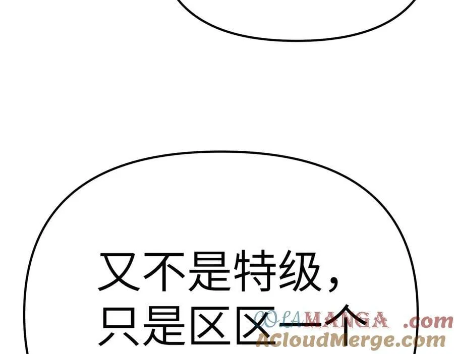 16-星火的战役 第13页
