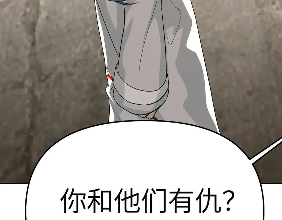 16-星火的战役 第16页