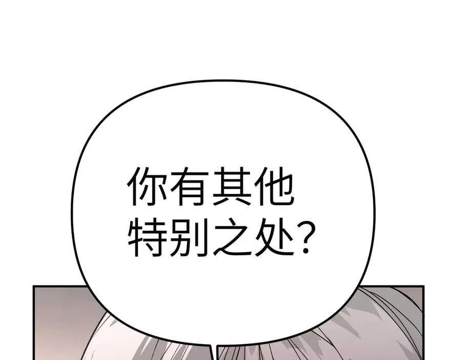 16-星火的战役 第18页