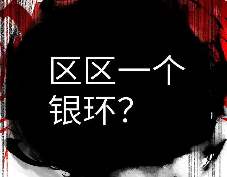 16-星火的战役 第28页