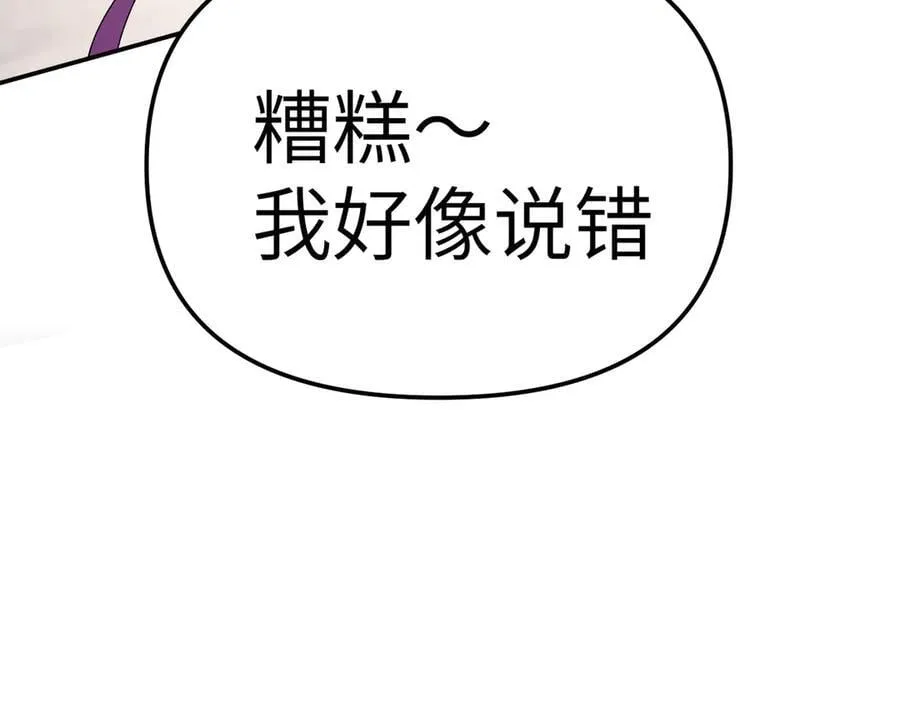 16-星火的战役 第34页