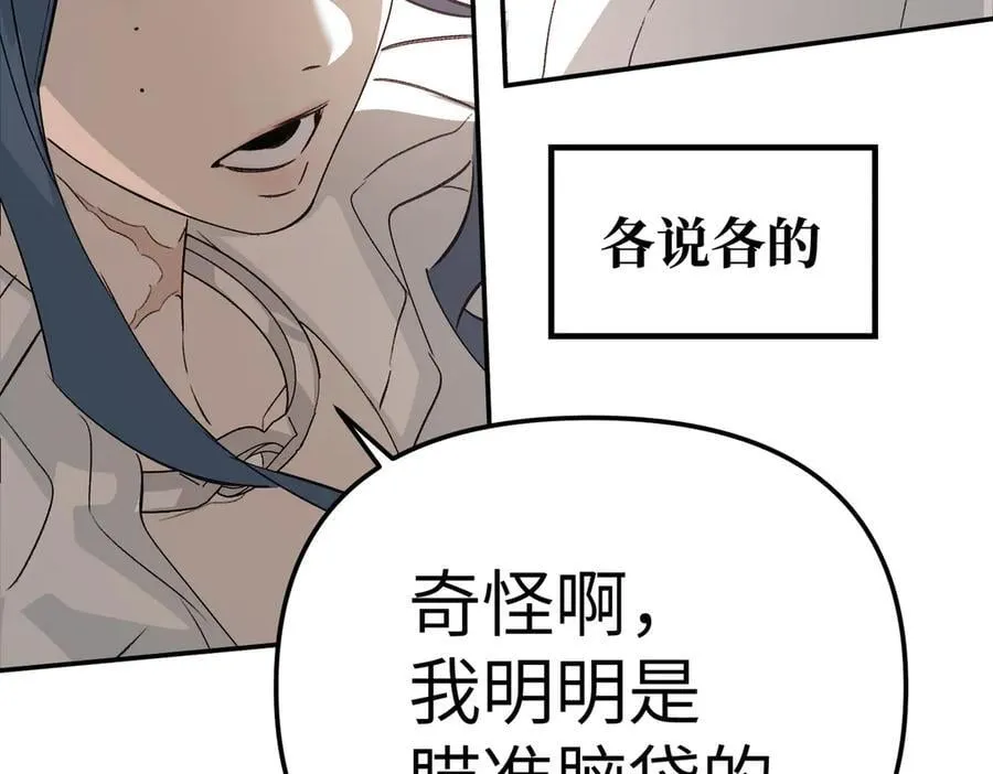 16-星火的战役 第48页