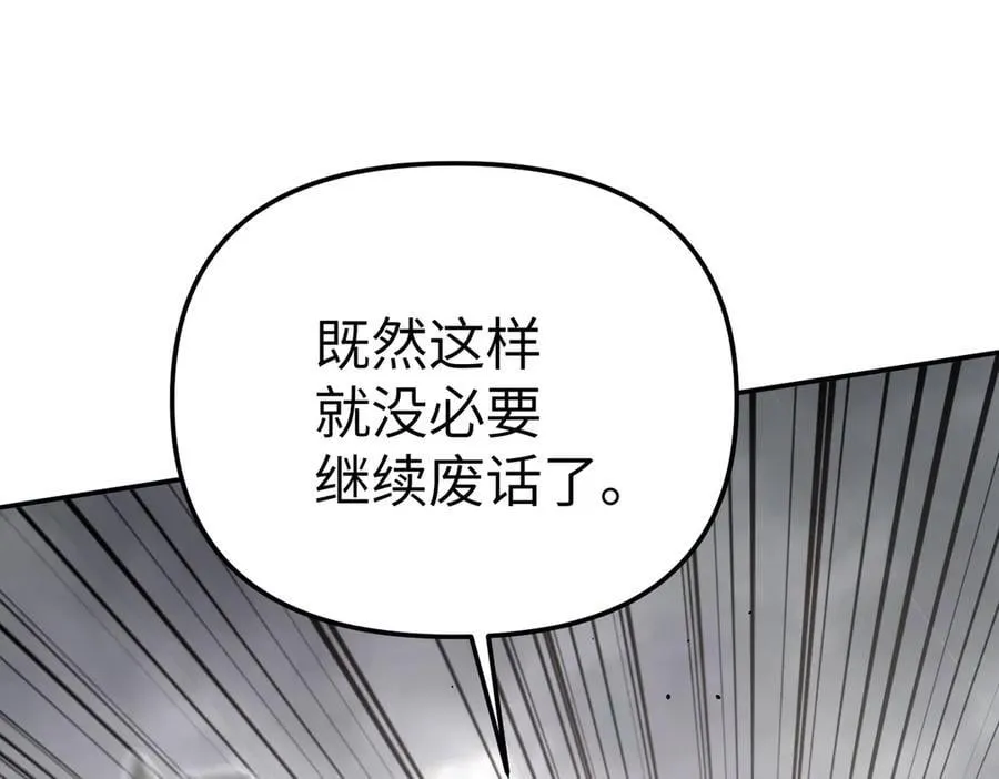 16-星火的战役 第50页