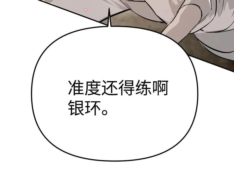 16-星火的战役 第59页