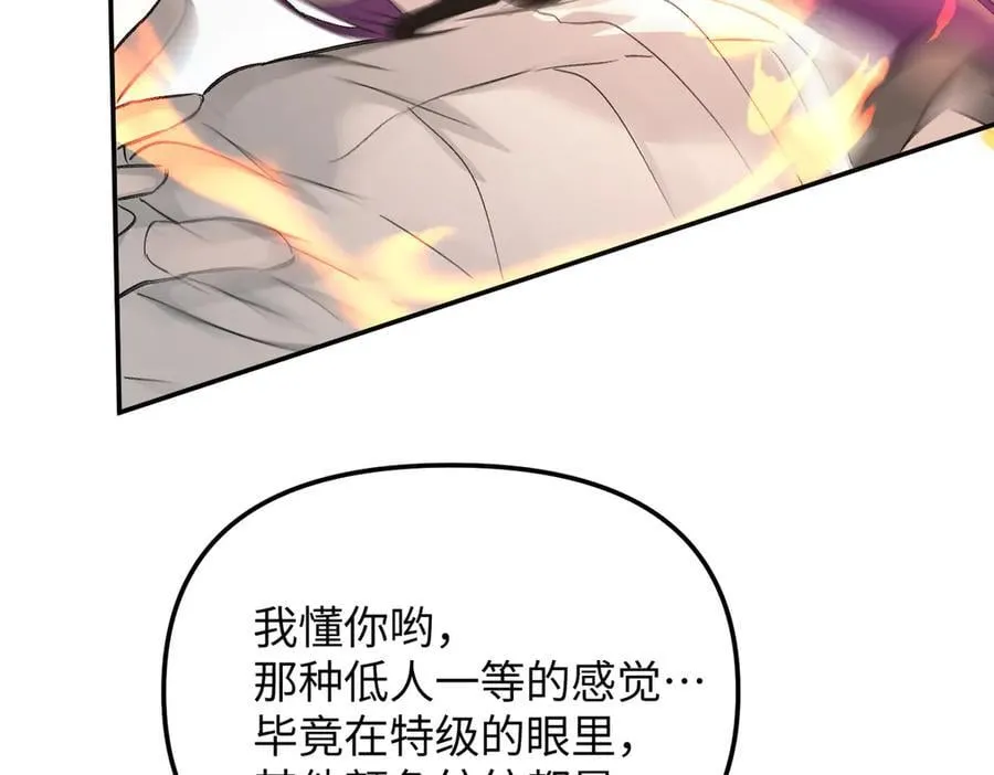 16-星火的战役 第90页