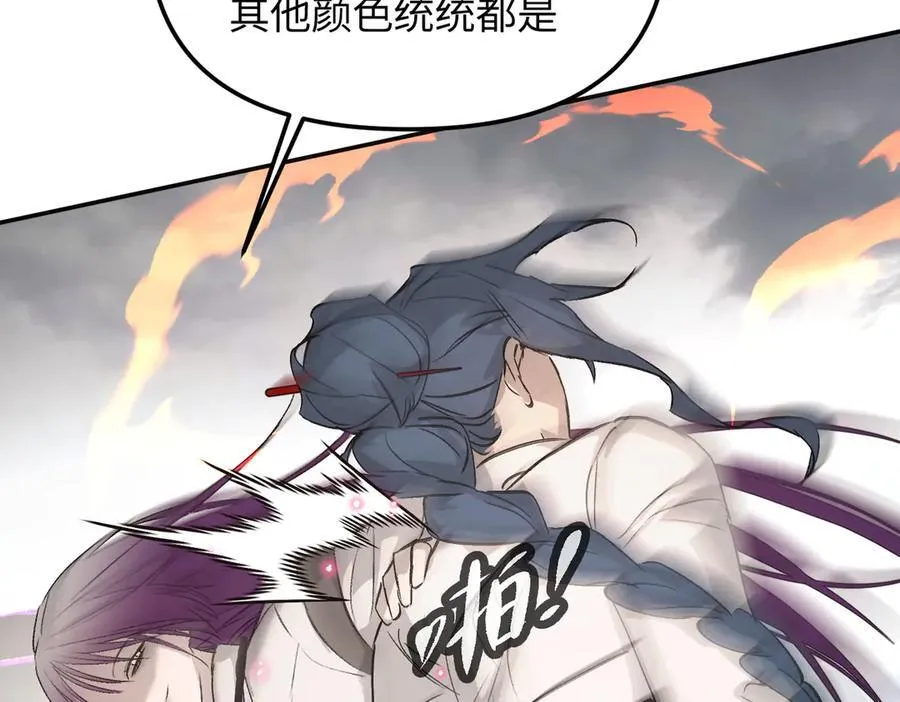 16-星火的战役 第91页