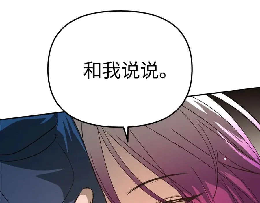 16-星火的战役 第124页