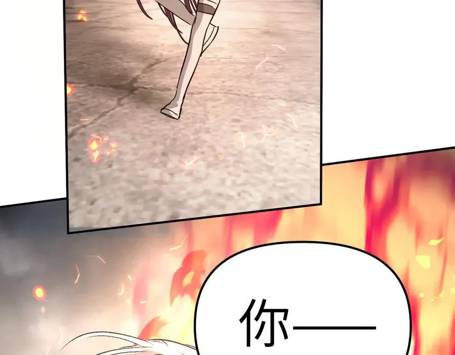 16-星火的战役 第130页