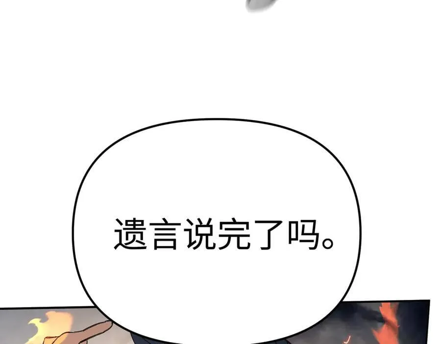 16-星火的战役 第132页