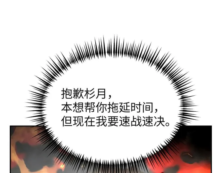 16-星火的战役 第136页