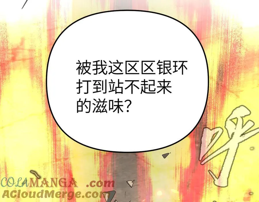 16-星火的战役 第157页