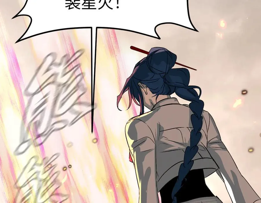 16-星火的战役 第166页