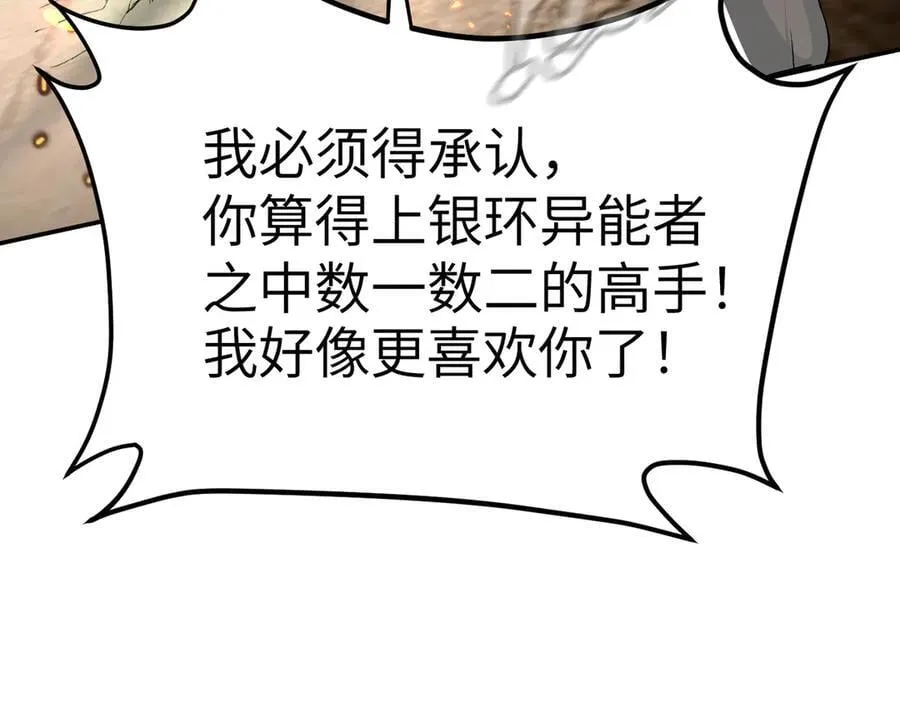 16-星火的战役 第168页