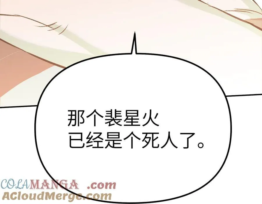 16-星火的战役 第185页