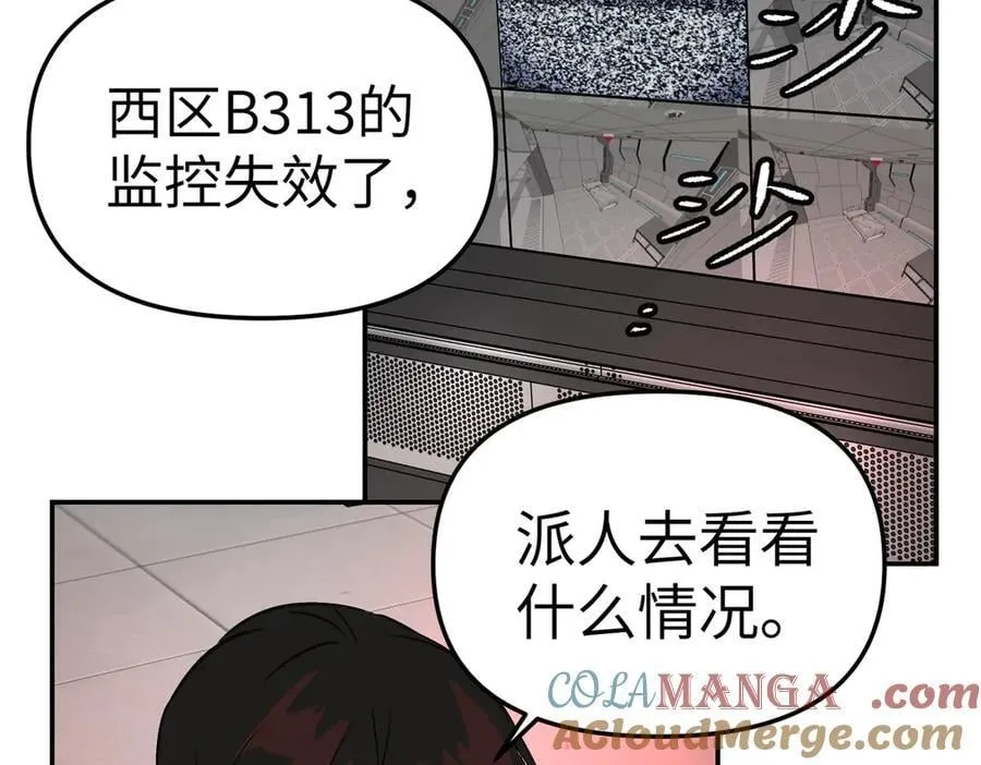 17-燃烧的炉（上） 第5页
